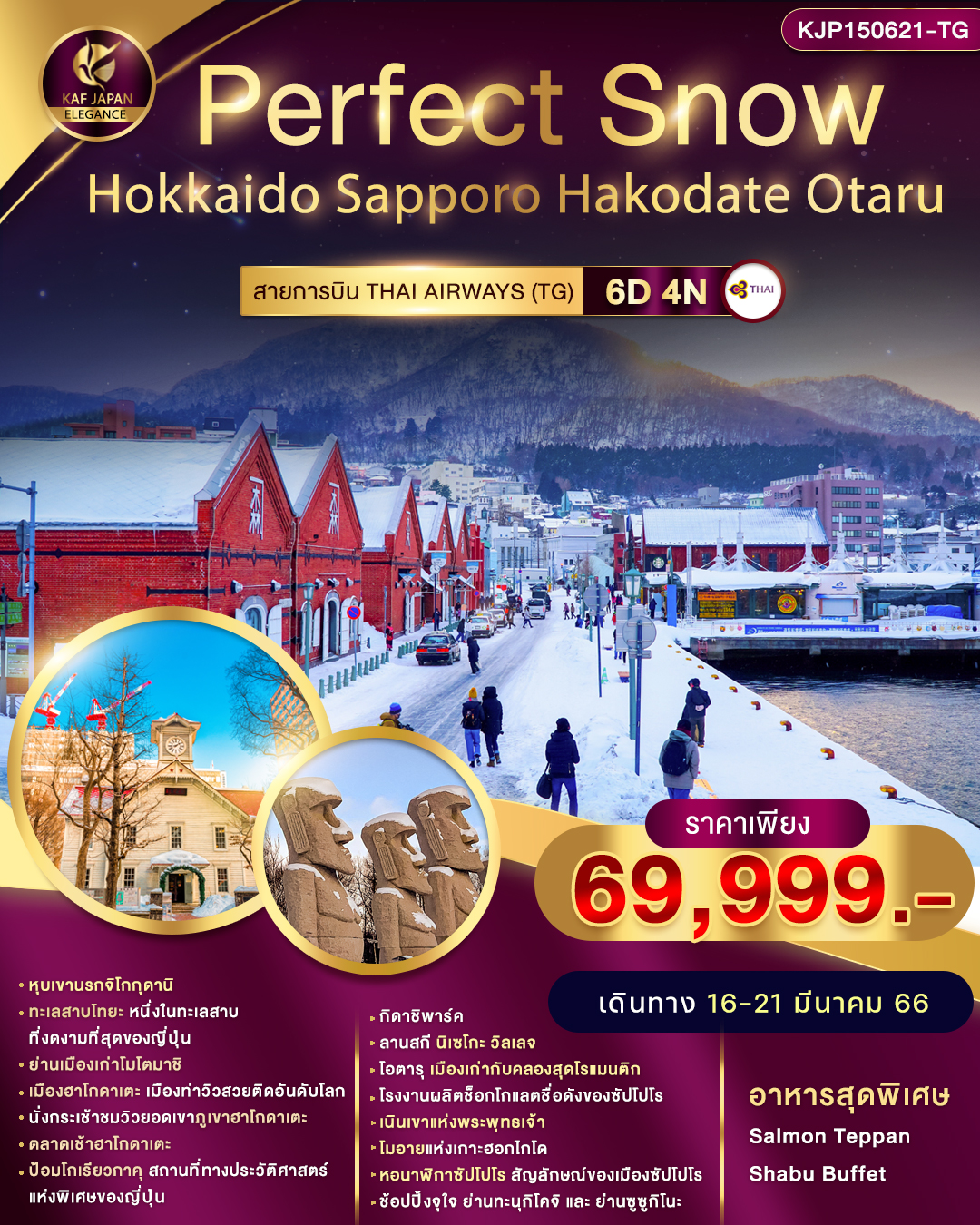 Perfect Snow Hokkaido Sapporo Hakodate Otaru 